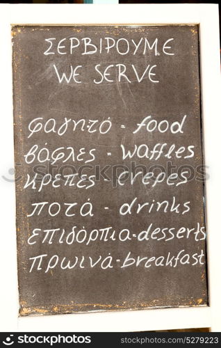 greece santorini cafe brasserie menu bulletin