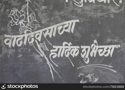 Happy Birthday words written in regional language, Marathi