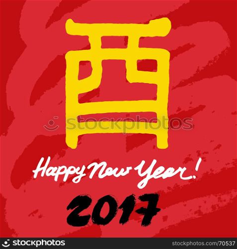 Happy Chinese New Year 2017. Chinese character: Year of Rooster
