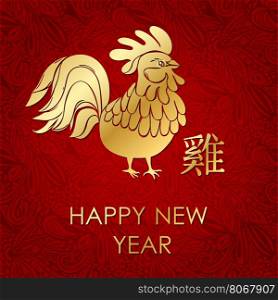 Happy Chinese new year 2017 with golden rooster, animal zodiac symbol of new year 2017. Chinese zodiac fire rooste and hieroglyph rooster on red floral background