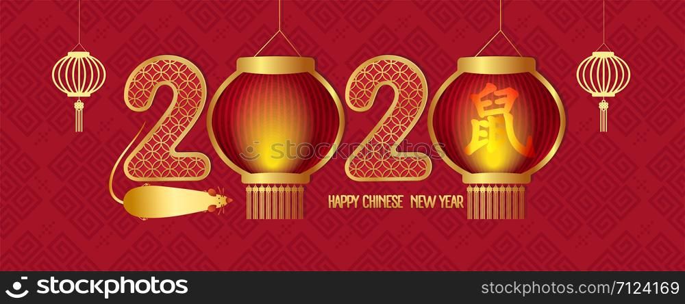 Happy Chinese New Year 2020 Background with Lanterns and Light Effect 2020CN113Happy Chinese New Year 2020 Background with Lanterns and Light Effect