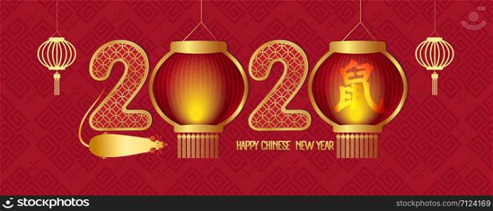 Happy Chinese New Year 2020 Background with Lanterns and Light Effect 2020CN113Happy Chinese New Year 2020 Background with Lanterns and Light Effect