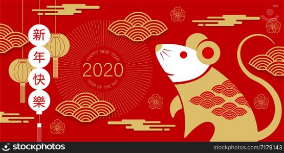 Happy new year, 2020, Chinese new year greetings, Year of the Rat , fortune. (Chinese translation: Chinese new year, rich, Rat)