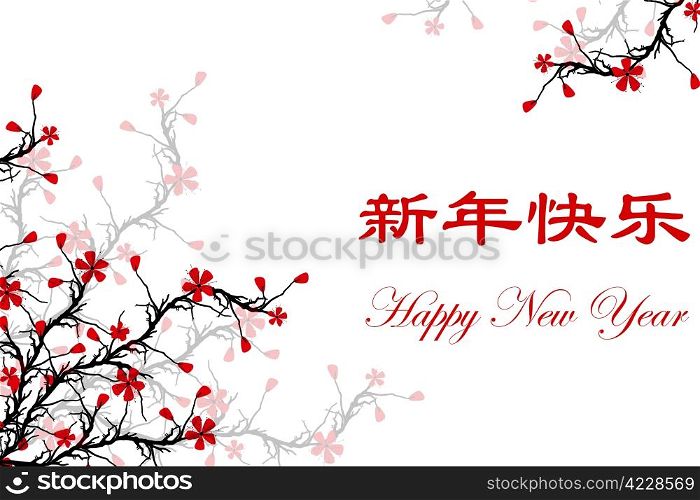 Happy New Year Card with Chinese & English text