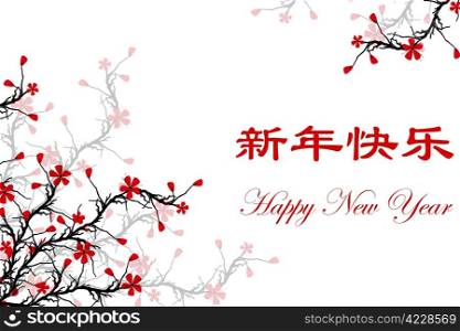 Happy New Year Card with Chinese & English text