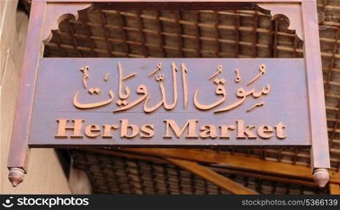 herbs market in Dubai