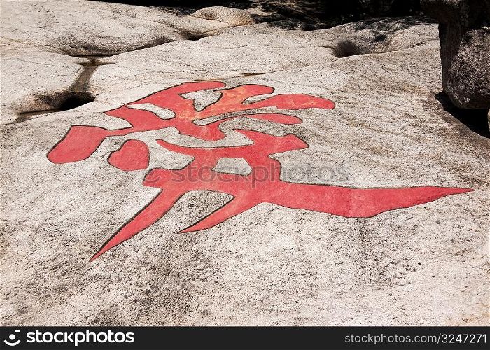 High angle view of Chinese script written on a rock, Emerald Valley, Huangshan, Anhui Province, China