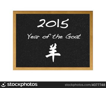 Illustration with a 2015, Year of the Goat.