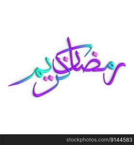 Impressive 3D Purple and Blue Ramadan Kareem Arabic Calligraphy on Display