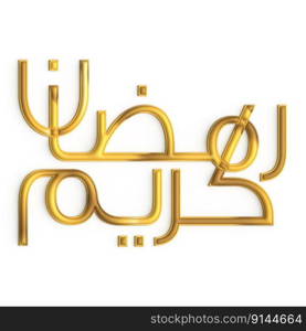 Impressive 3D Ramadan Kareem Design with Golden Calligraphy on White Background