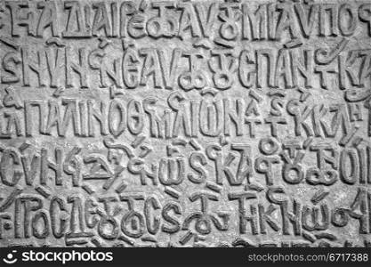inscription on classical Greek language