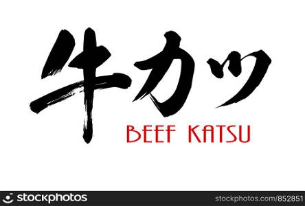Japanese calligraphy of beef katsu, 3D rendering
