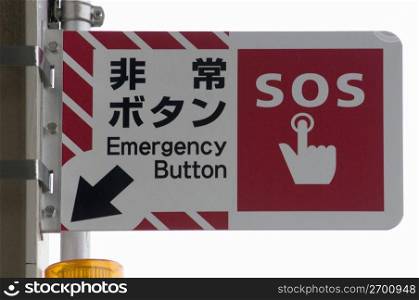 Japanese emergency sign