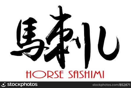 Japanese Kanji calligraphy of Horse Sashimi, 3D rendering