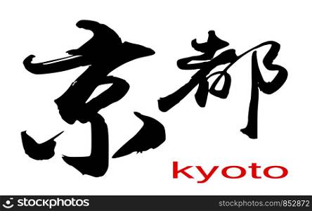 Japanese Kanji calligraphy of Kyoto, 3D rendering