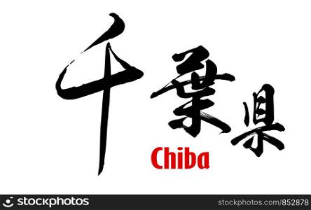 Japanese word of Chiba Prefecture, 3D rendering