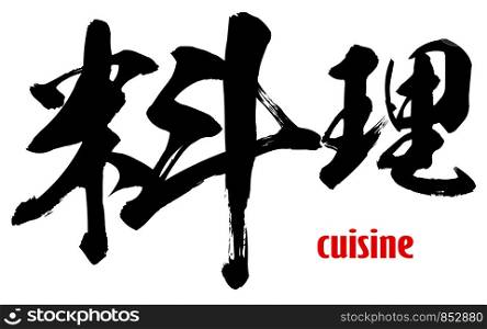 Japanese word of cuisine, 3D rendering