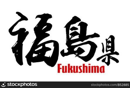 Japanese word of Fukushima Prefecture, 3D rendering