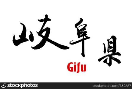 Japanese word of Gifu Prefecture, 3D rendering