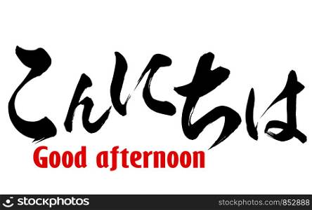 Japanese word of Good afternoon, 3D rendering