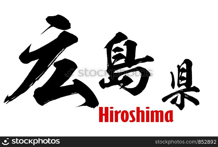 Japanese word of Hiroshima Prefecture, 3D rendering