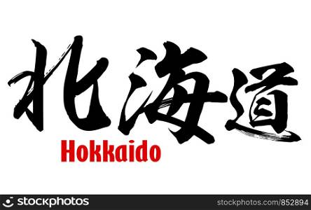 Japanese word of Hokkaido Prefecture, 3D rendering