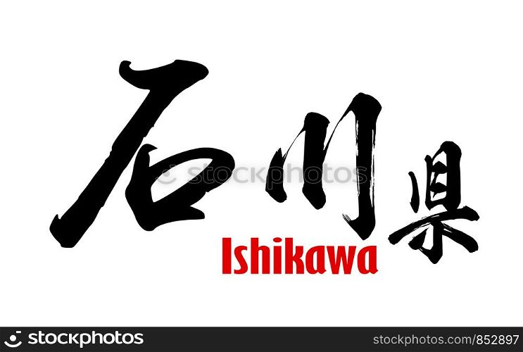 Japanese word of Ishikawa Prefecture, 3D rendering
