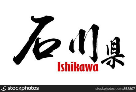 Japanese word of Ishikawa Prefecture, 3D rendering