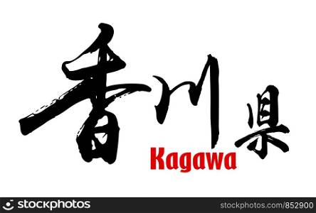 Japanese word of Kagawa Prefecture, 3D rendering