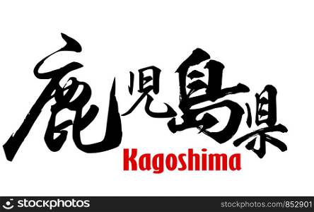 Japanese word of Kagoshima Prefecture, 3D rendering