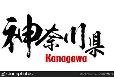 Japanese word of Kanagawa Prefecture, 3D rendering