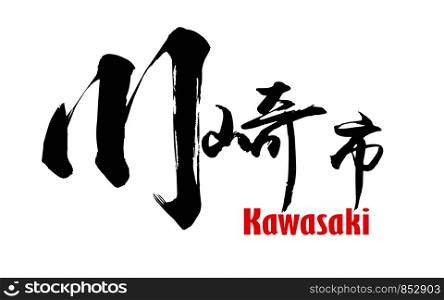 Japanese word of Kawasaki city, 3D rendering