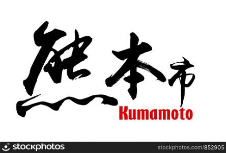 Japanese word of Kumamoto city, 3D rendering