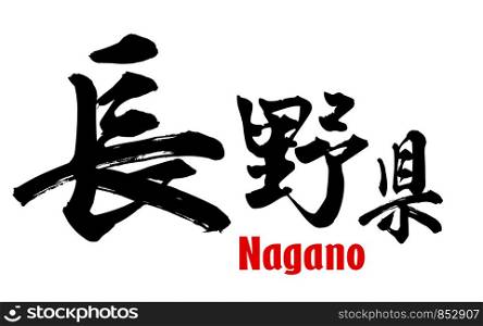 Japanese word of Nagano Prefecture, 3D rendering