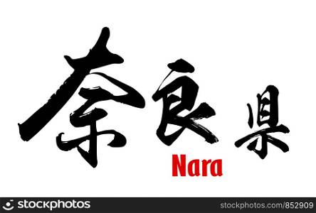 Japanese word of Nara Prefecture, 3D rendering