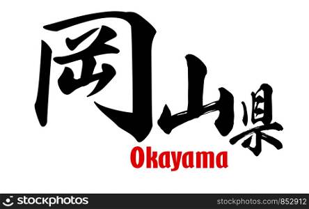 Japanese word of Okayama Prefecture, 3D rendering