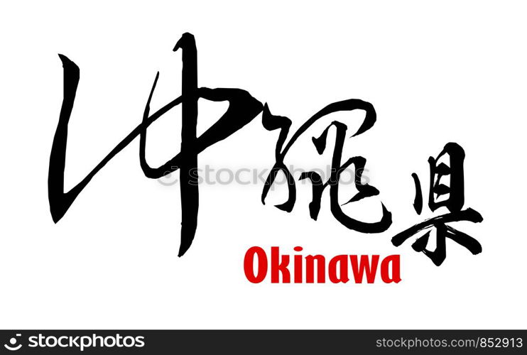 Japanese word of Okinawa Prefecture, 3D rendering