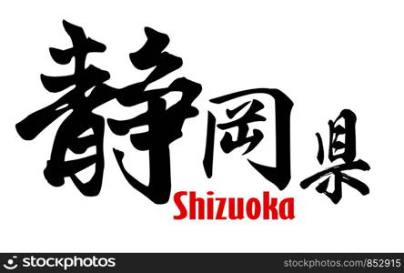 Japanese word of Shizuoka Prefecture, 3D rendering