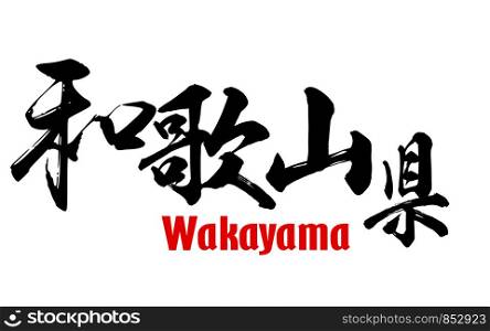 Japanese word of Wakayama Prefecture, 3D rendering