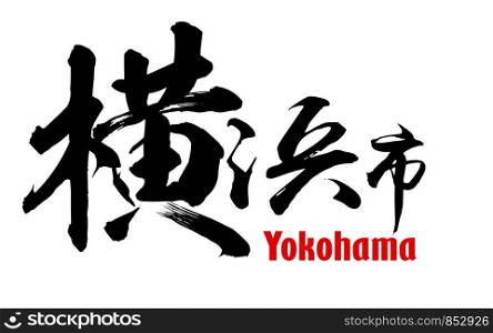 Japanese word of Yokohama city, 3D rendering