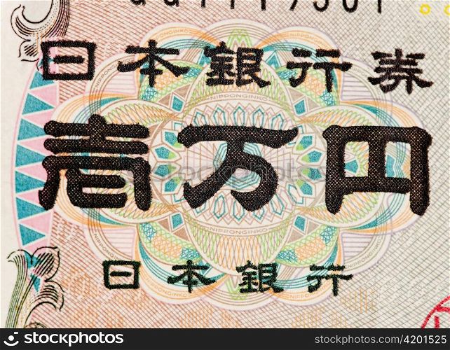 Japanische Yen Geldscheine. Wahrung aus Japan