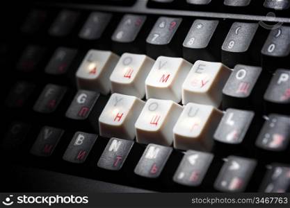 keyboard love key macro close up