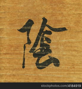 korean hieroglyph painted on old paper