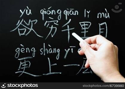 Learning Chinese characters from a famous ancient poem