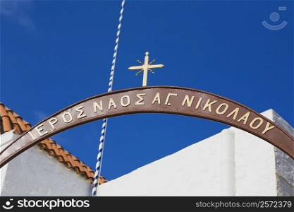 Low angle view of a cross over an arch, Patmos, Dodecanese Islands, Greece