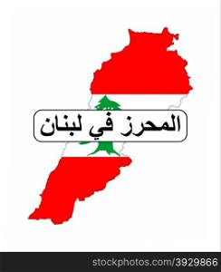 made in lebanon country national flag map shape with text