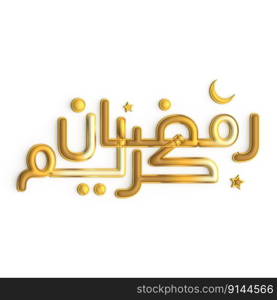 Make Your Ramadan Special with 3D Golden Calligraphy Design on White Background