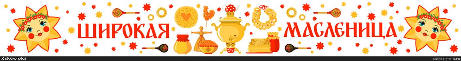 Maslenitsa banner in flat style. Russian translation wide Shrovetide or Maslenitsa. Traditional Russian carnival. Design for web page. Vector illustration.. Maslenitsa or Shrovetide vector banner in flat style isolated on white background.