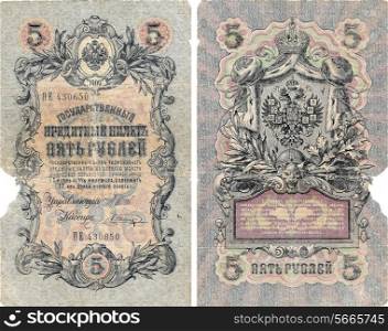 Old Russian money of 1909