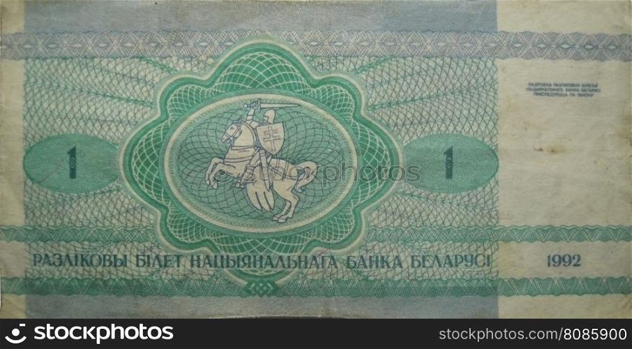 One old belorussian rouble isolated on the white background
